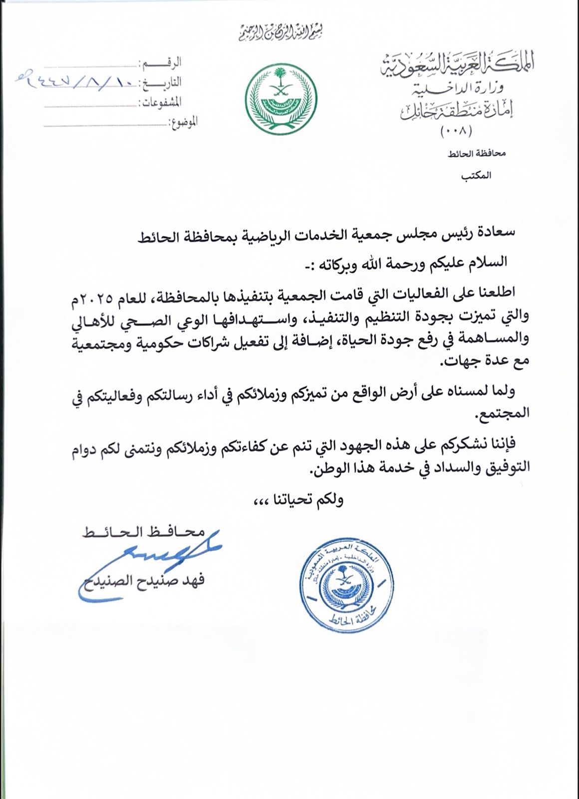 سباق البراعم